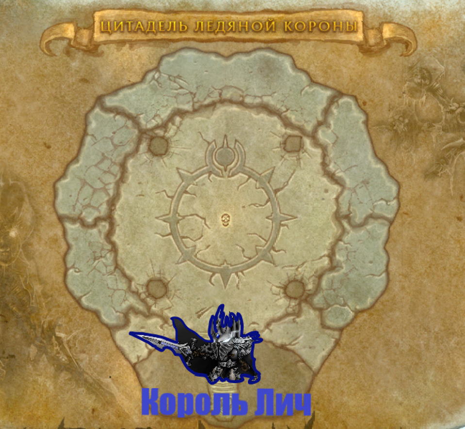 Ледяной толчок